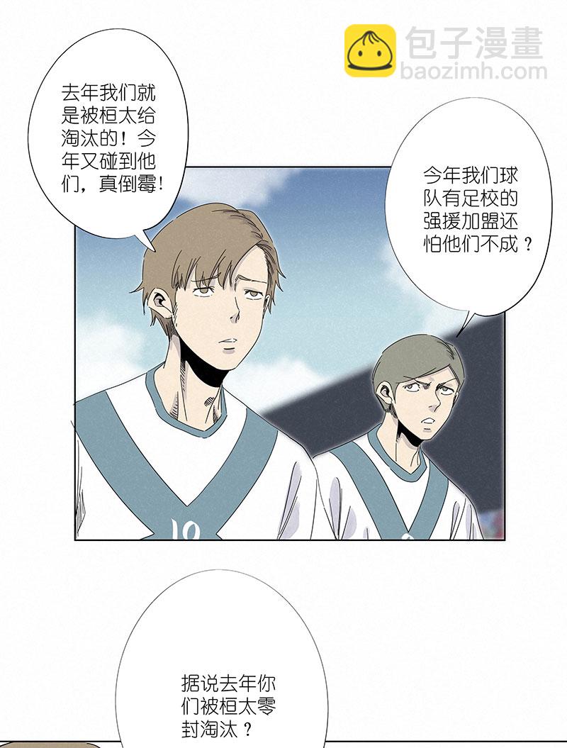 《神之一脚》第三百零八波 方五补陋 第11页