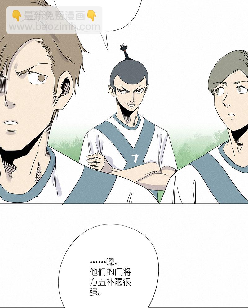 《神之一脚》第三百零八波 方五补陋 第12页