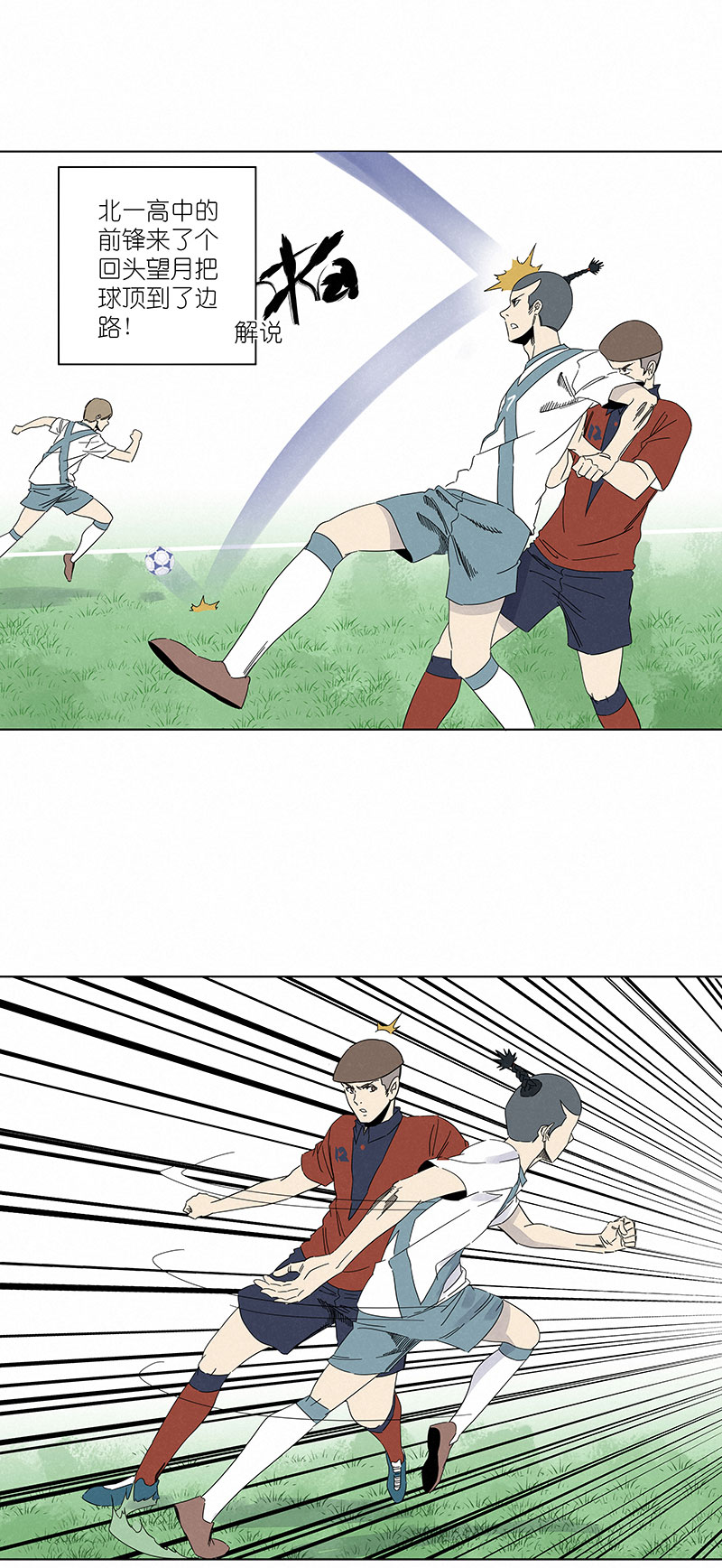 《神之一脚》第三百零八波 方五补陋 第17页