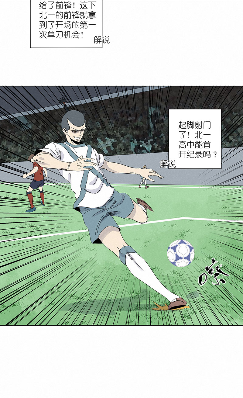 《神之一脚》第三百零八波 方五补陋 第19页