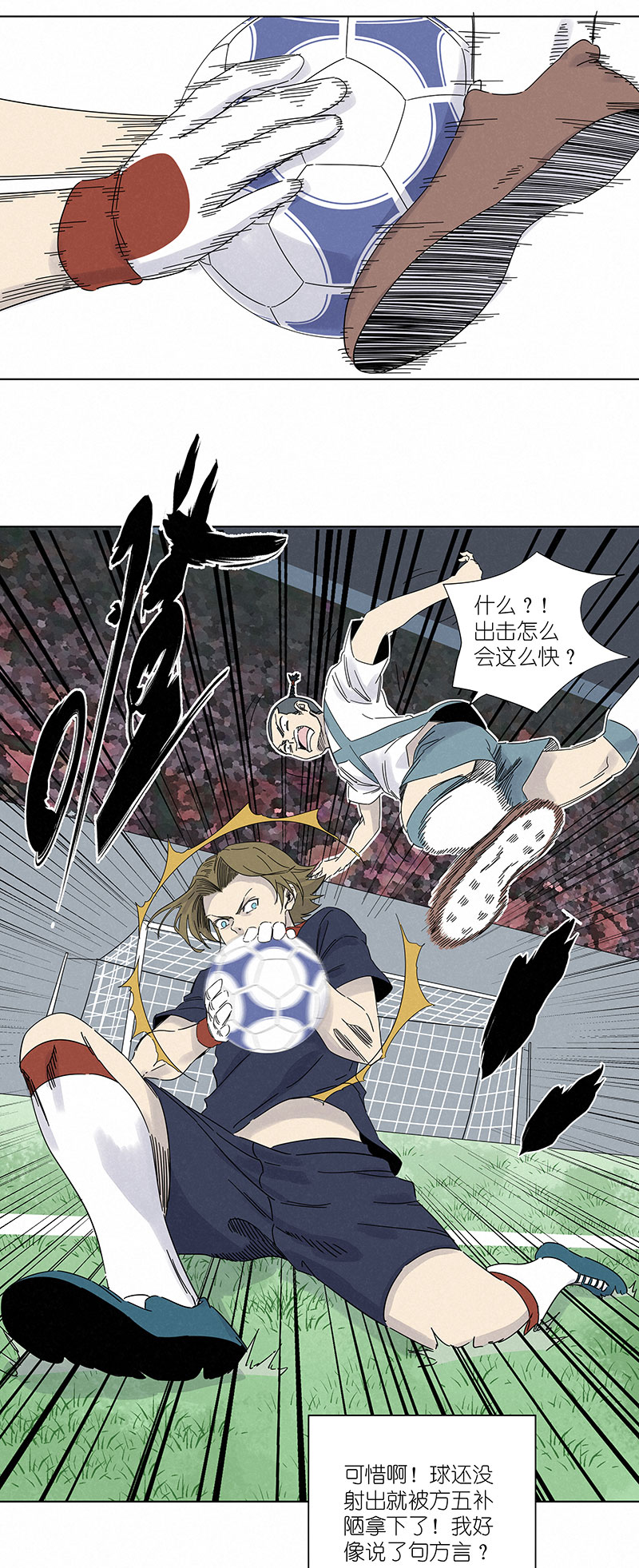 《神之一脚》第三百零八波 方五补陋 第20页