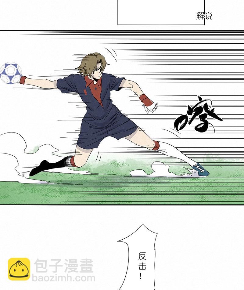 《神之一脚》第三百零八波 方五补陋 第21页