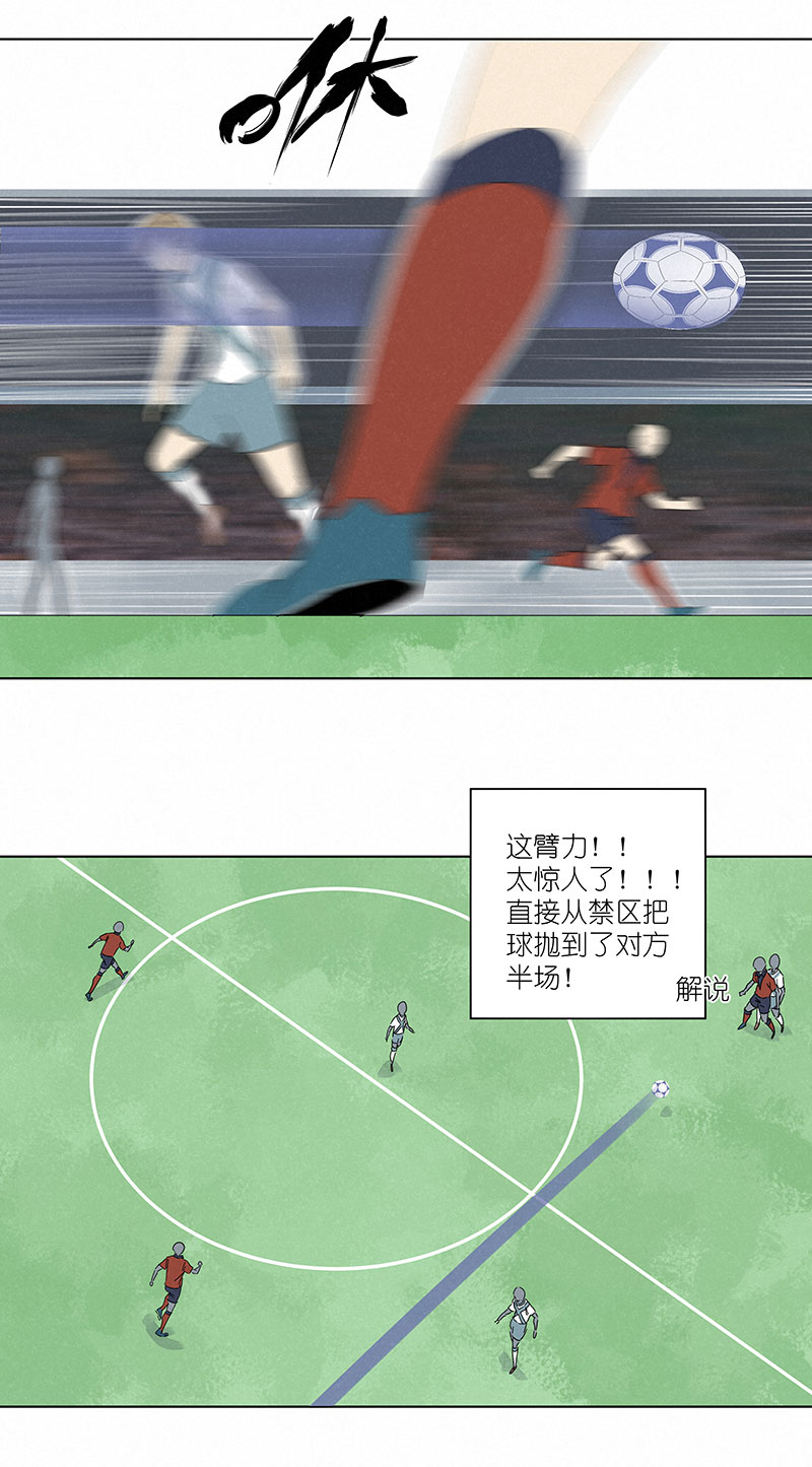 《神之一脚》第三百零八波 方五补陋 第23页