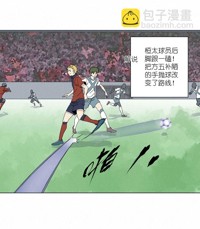 《神之一脚》第三百零八波 方五补陋 第24页