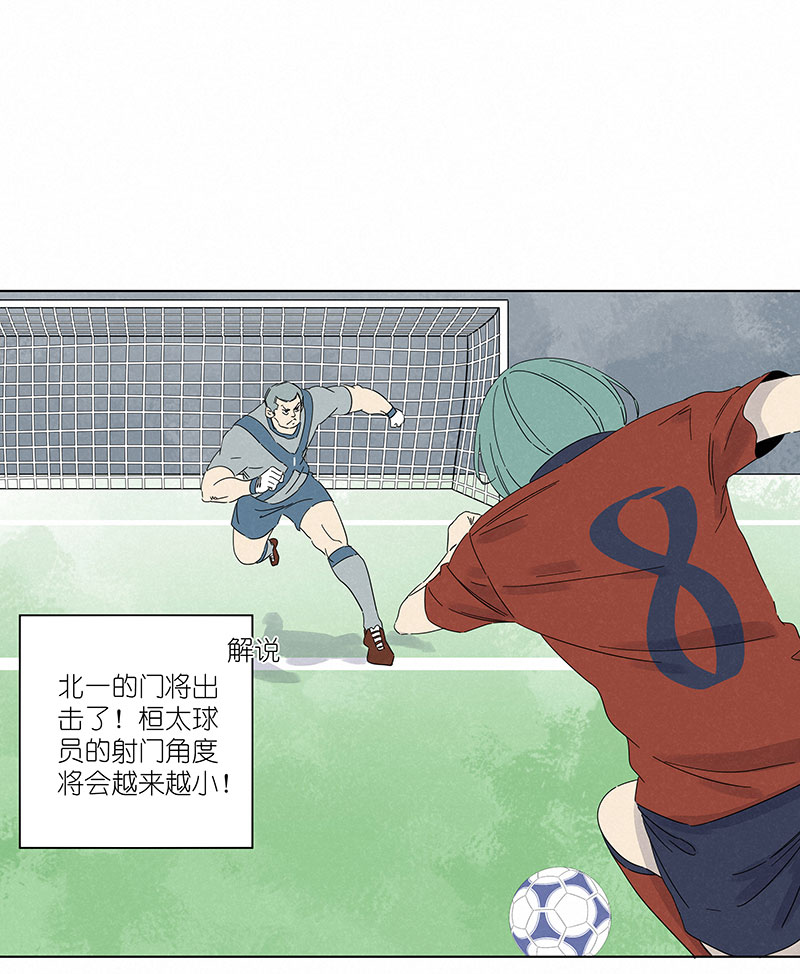 《神之一脚》第三百零八波 方五补陋 第26页