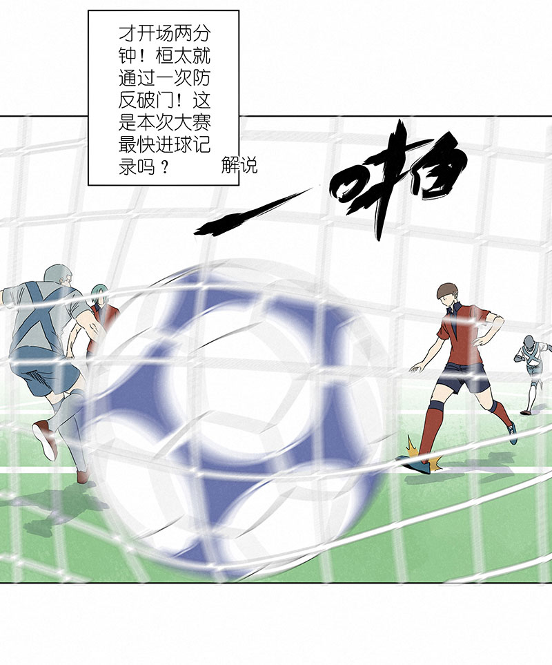 《神之一脚》第三百零八波 方五补陋 第28页