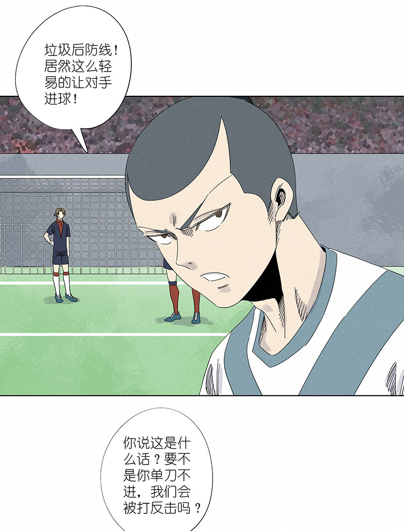 《神之一脚》第三百零八波 方五补陋 第29页