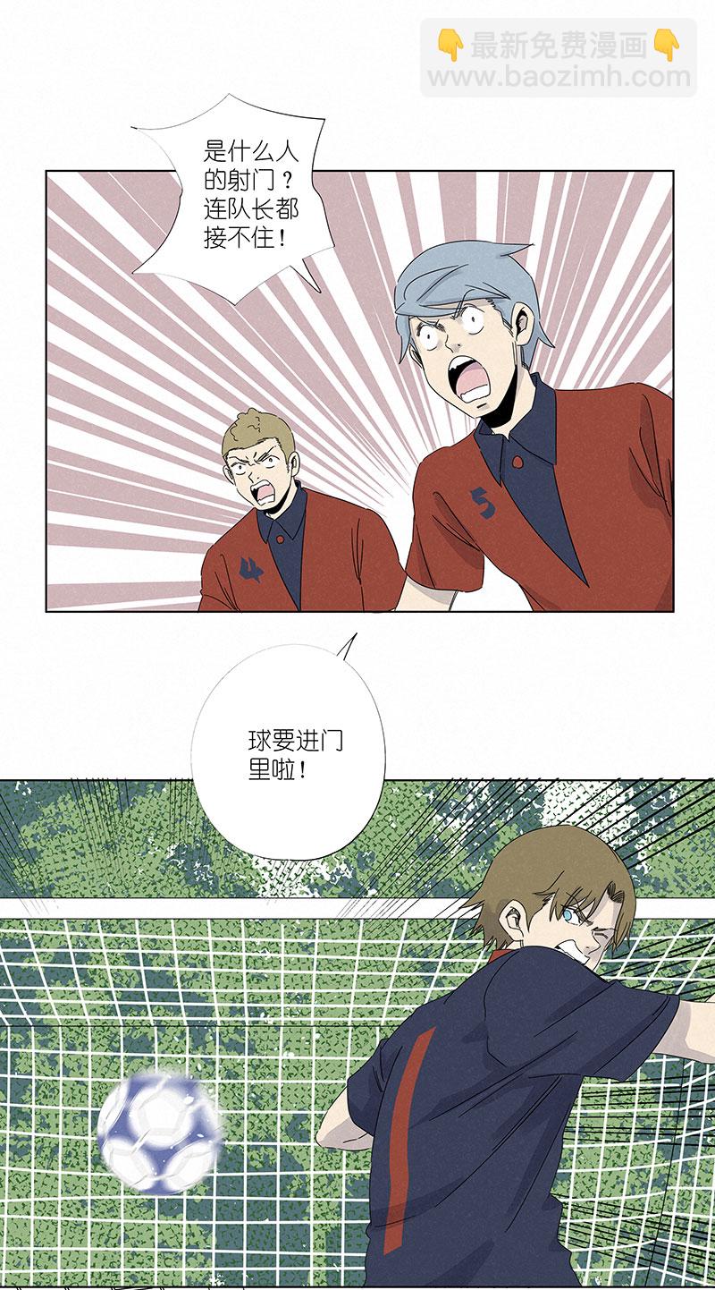 《神之一脚》第三百零八波 方五补陋 第2页