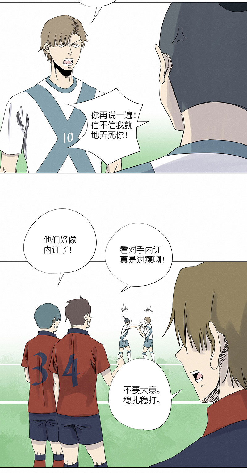 《神之一脚》第三百零八波 方五补陋 第30页