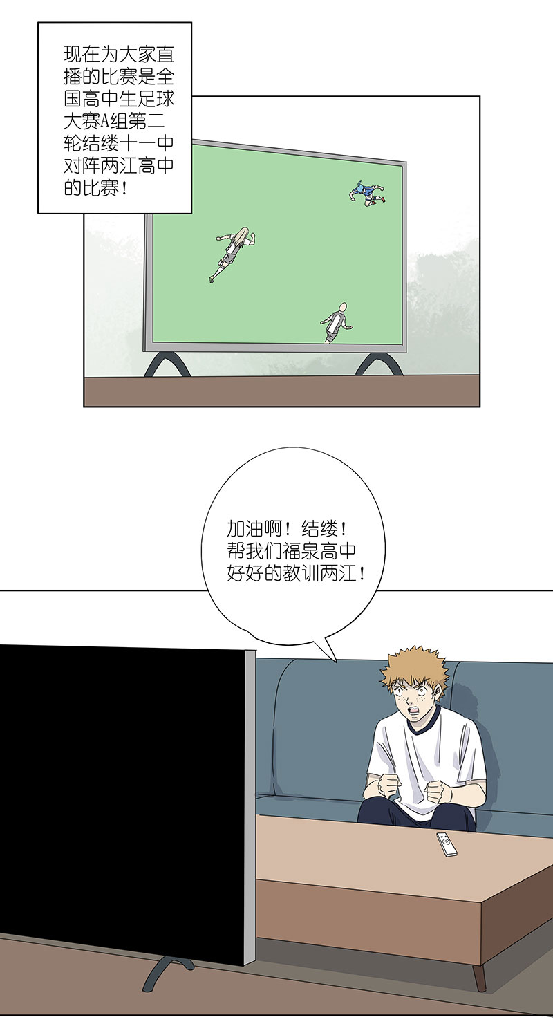 《神之一脚》第三百零八波 方五补陋 第32页