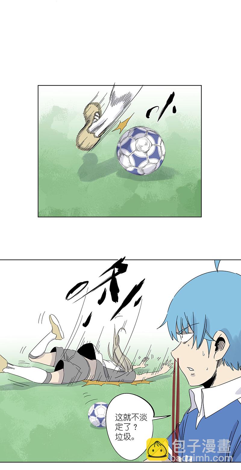 《神之一脚》第三百零八波 方五补陋 第38页
