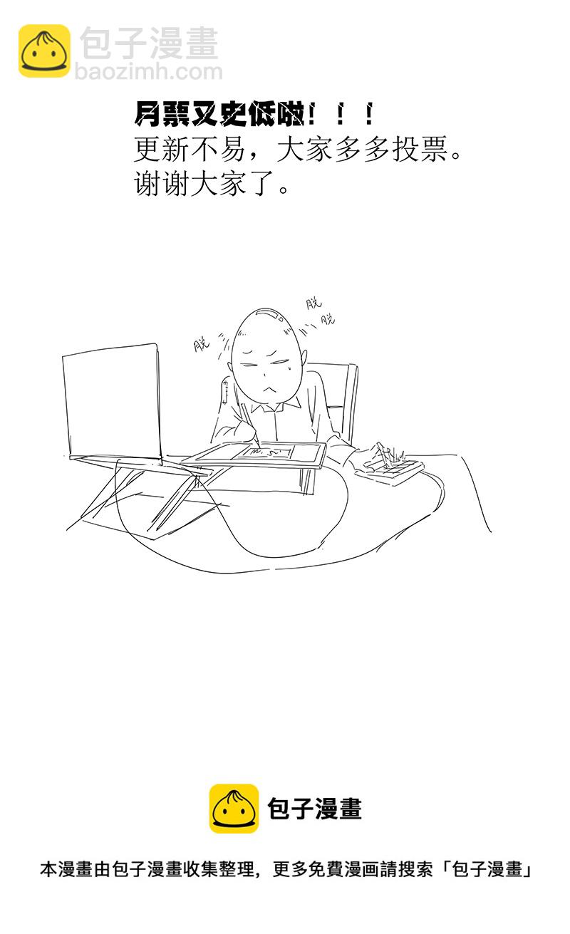 《神之一脚》第三百零八波 方五补陋 第40页