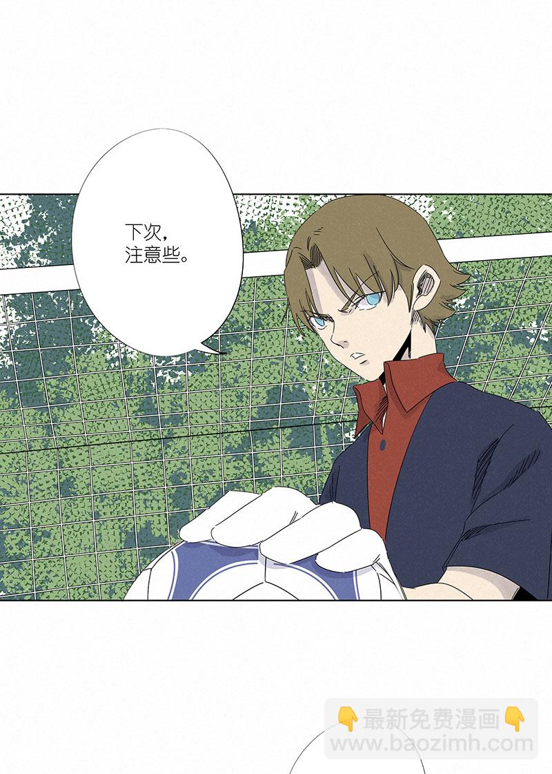 《神之一脚》第三百零八波 方五补陋 第4页