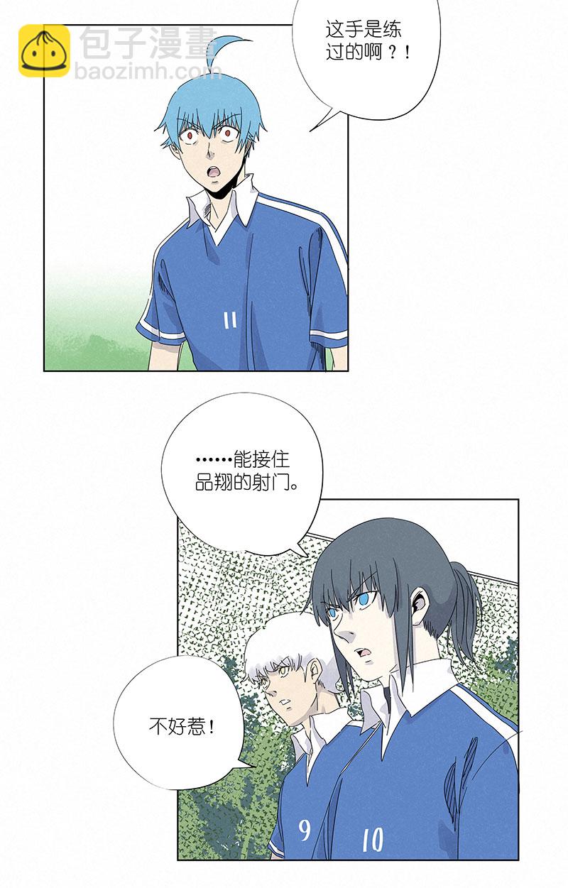 《神之一脚》第三百零八波 方五补陋 第5页