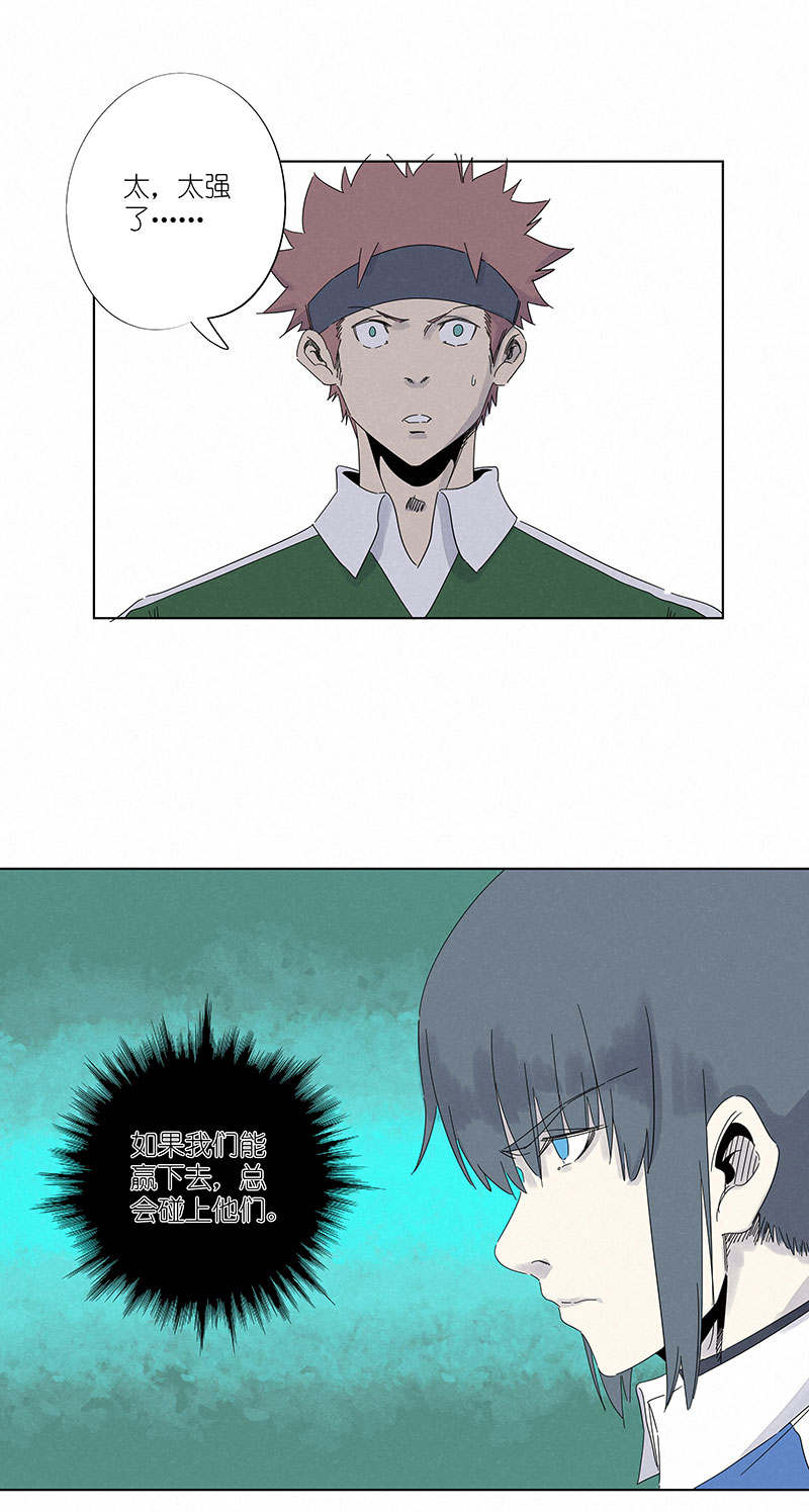 《神之一脚》第三百零八波 方五补陋 第6页