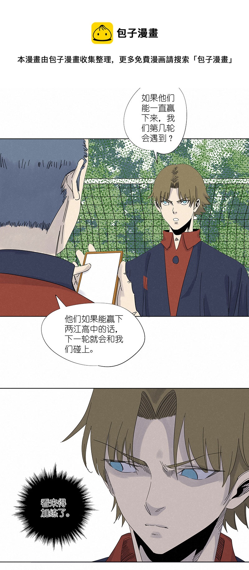 《神之一脚》第三百零八波 方五补陋 第8页