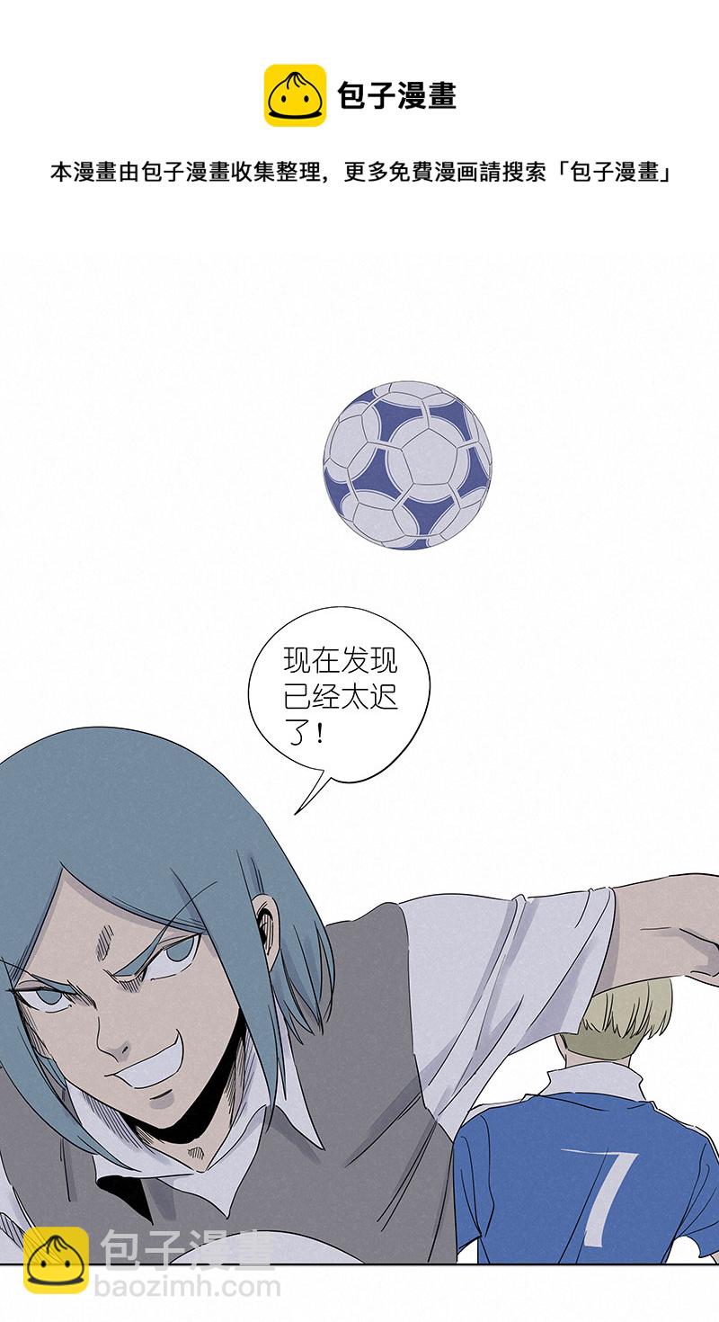 《神之一脚》第三百一十一波 品翔的反击 第12页