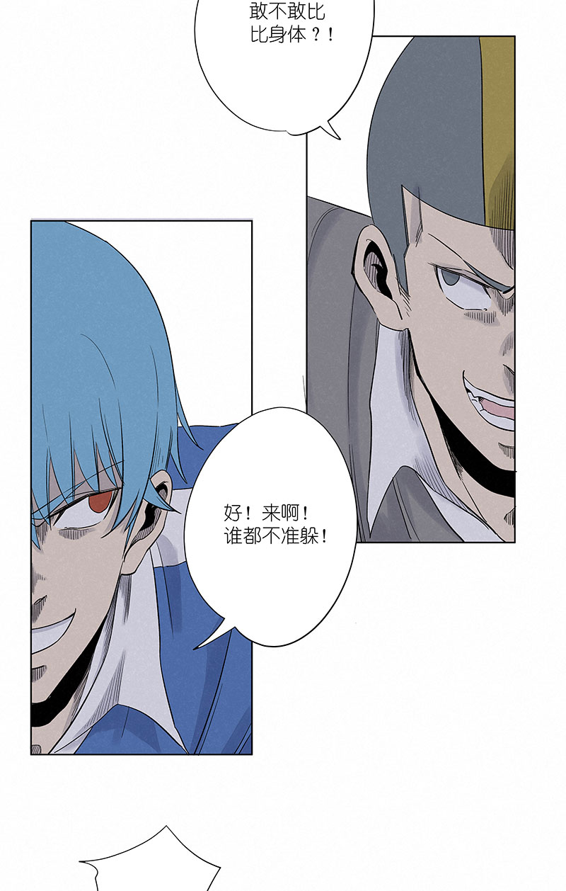 《神之一脚》第三百一十一波 品翔的反击 第27页
