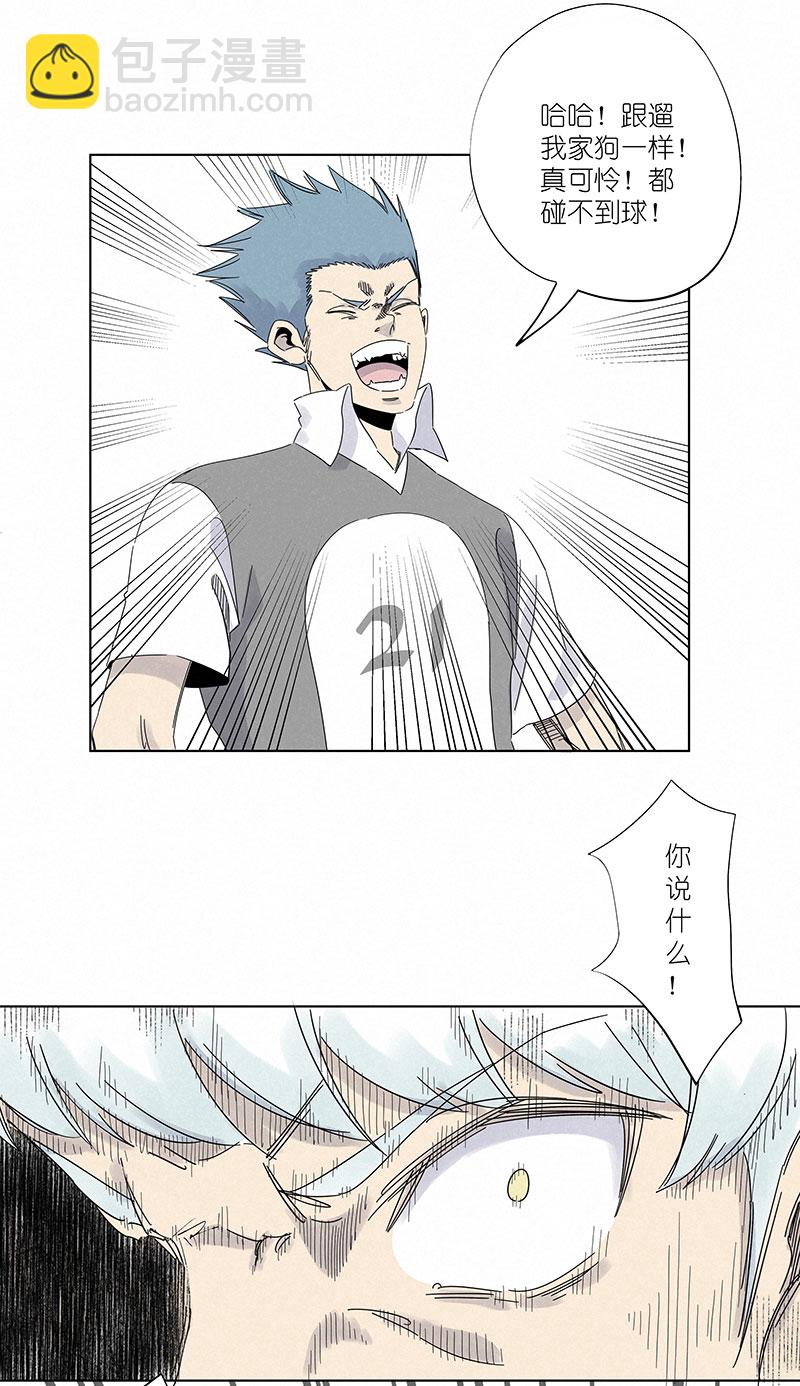 《神之一脚》第三百一十一波 品翔的反击 第2页