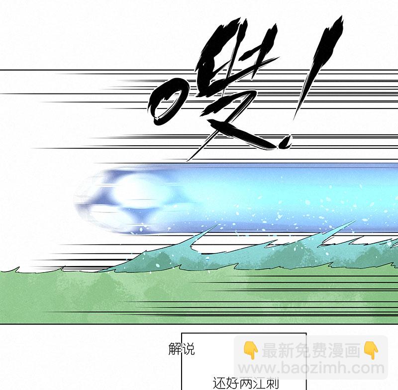 《神之一脚》第三百一十一波 品翔的反击 第35页