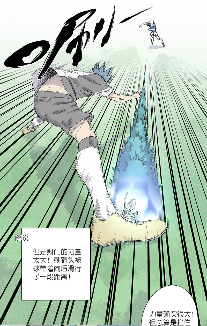 《神之一脚》第三百一十一波 品翔的反击 第37页