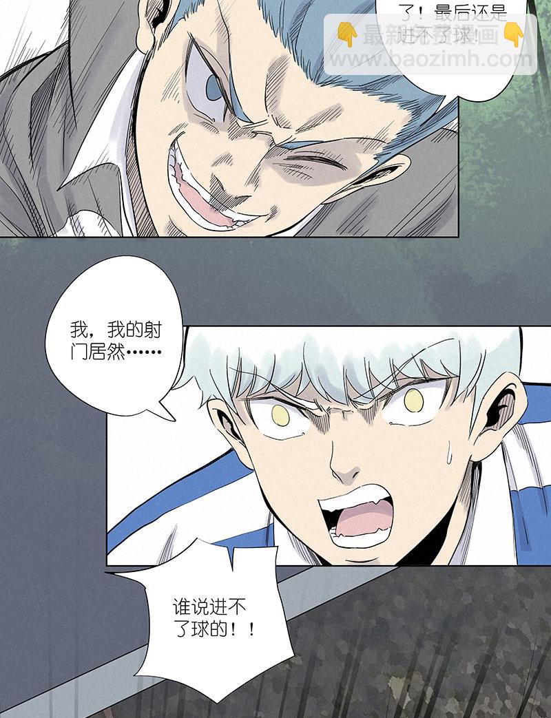 《神之一脚》第三百一十一波 品翔的反击 第38页