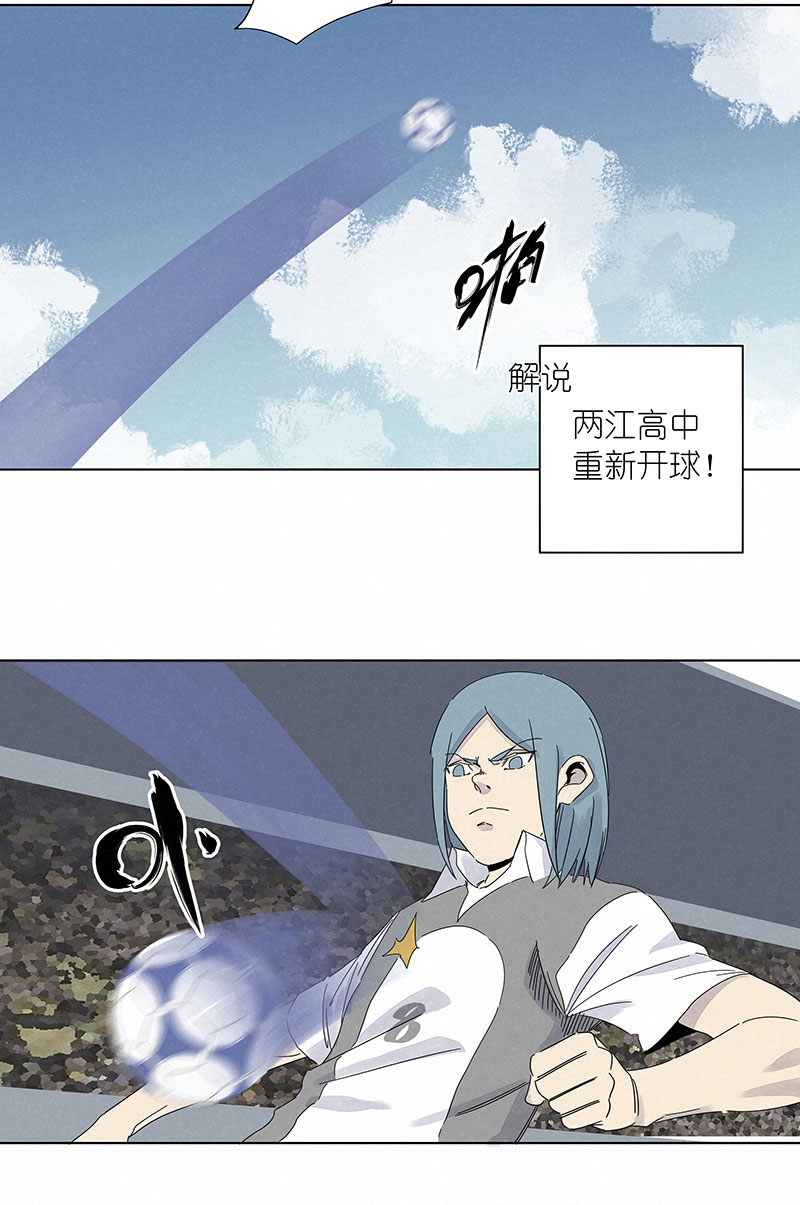《神之一脚》第三百一十一波 品翔的反击 第8页