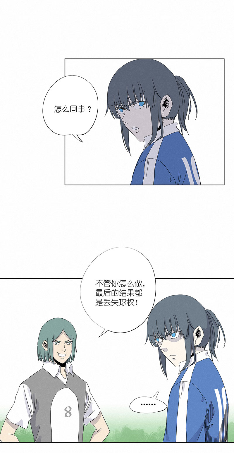 《神之一脚》第三百零九波 蛮力 第16页
