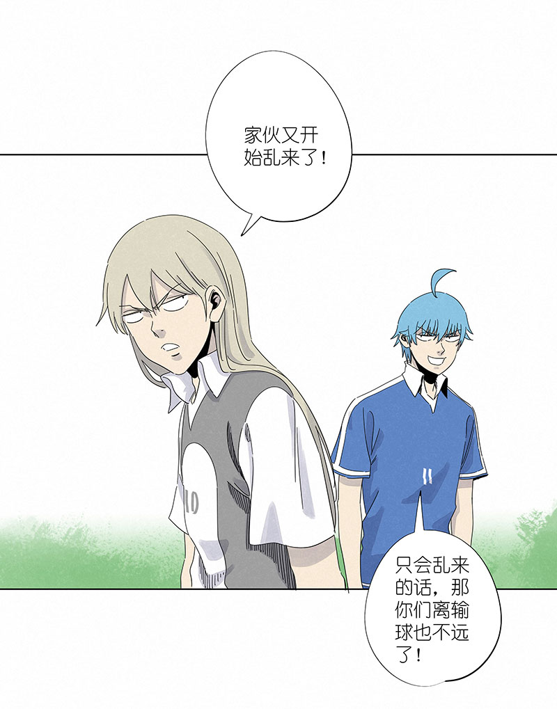 《神之一脚》第三百零九波 蛮力 第18页