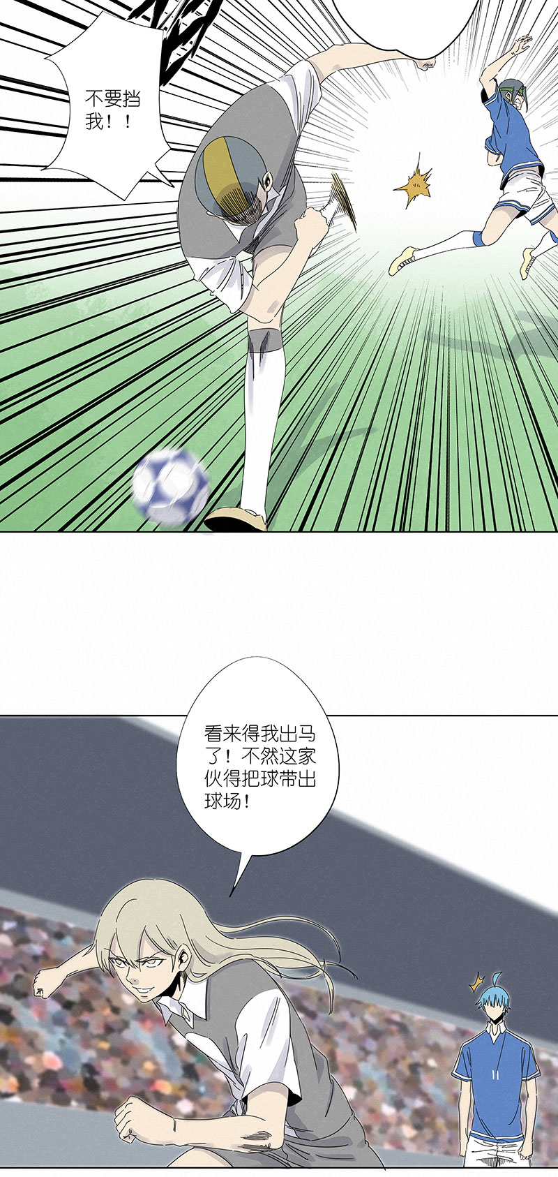 《神之一脚》第三百零九波 蛮力 第20页