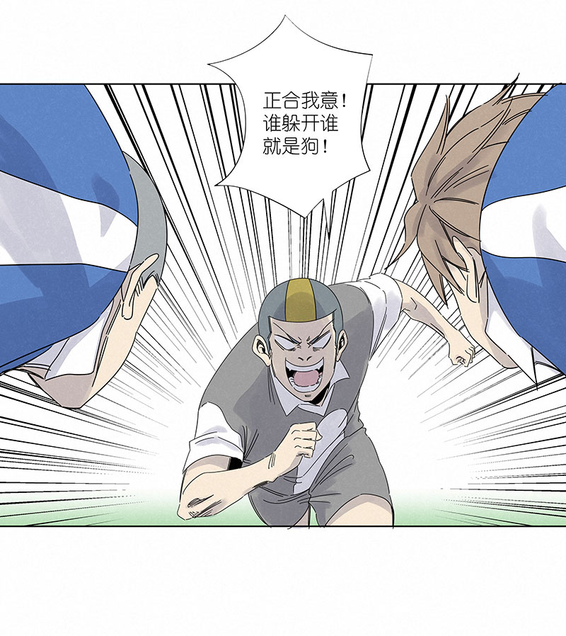 《神之一脚》第三百零九波 蛮力 第23页