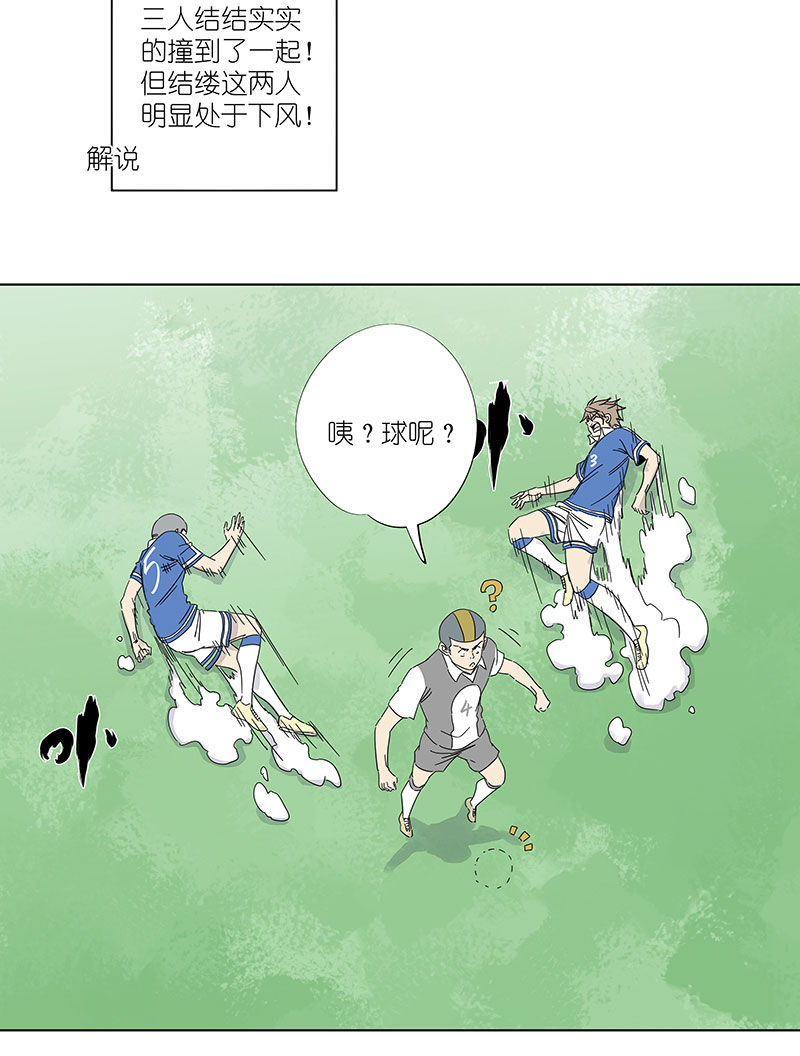 《神之一脚》第三百零九波 蛮力 第25页