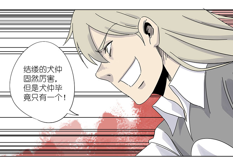 《神之一脚》第三百零九波 蛮力 第29页
