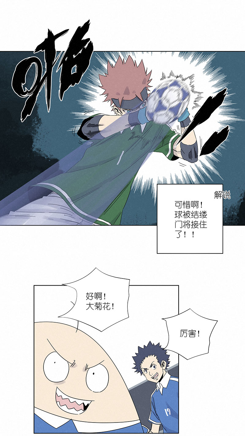 《神之一脚》第三百零九波 蛮力 第31页