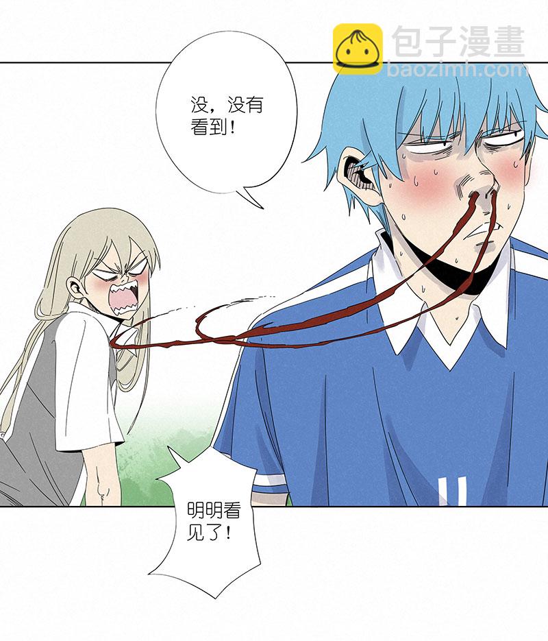 《神之一脚》第三百零九波 蛮力 第5页