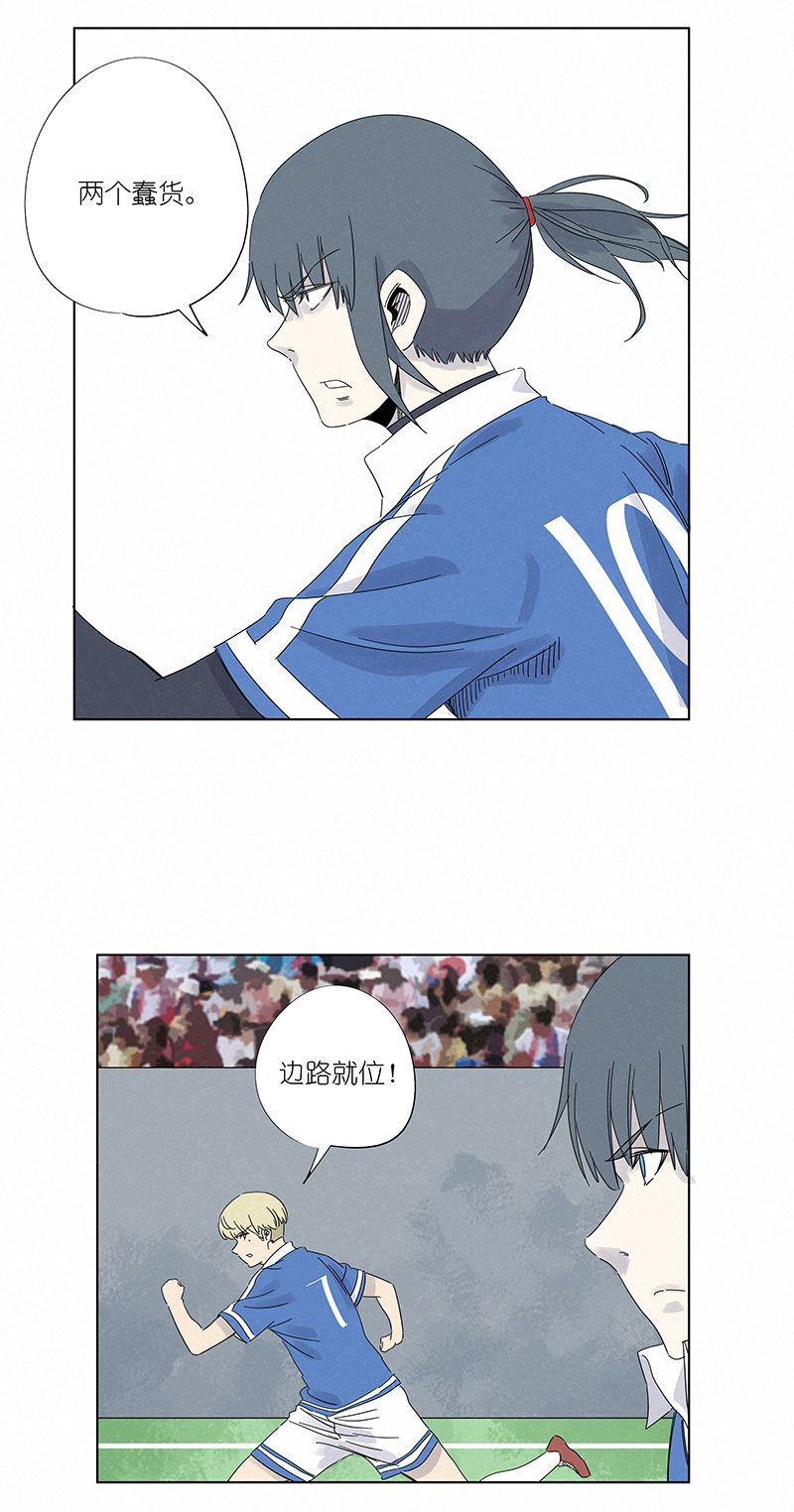 《神之一脚》第三百零九波 蛮力 第7页