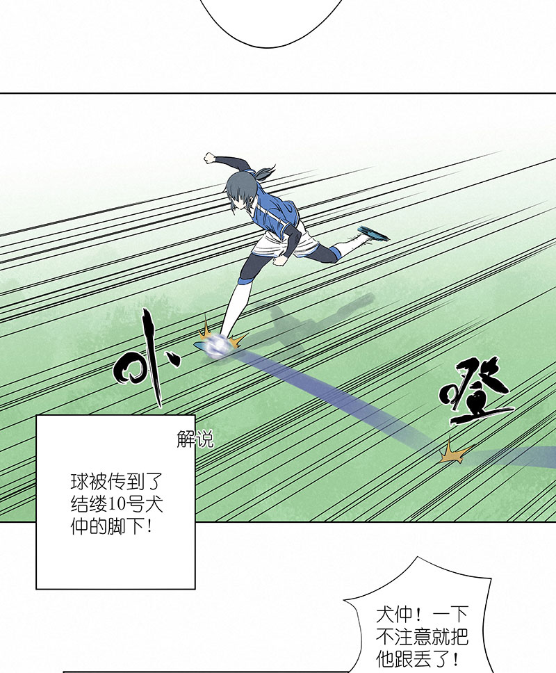 《神之一脚》第三百一十二波 跳水运动员 第10页
