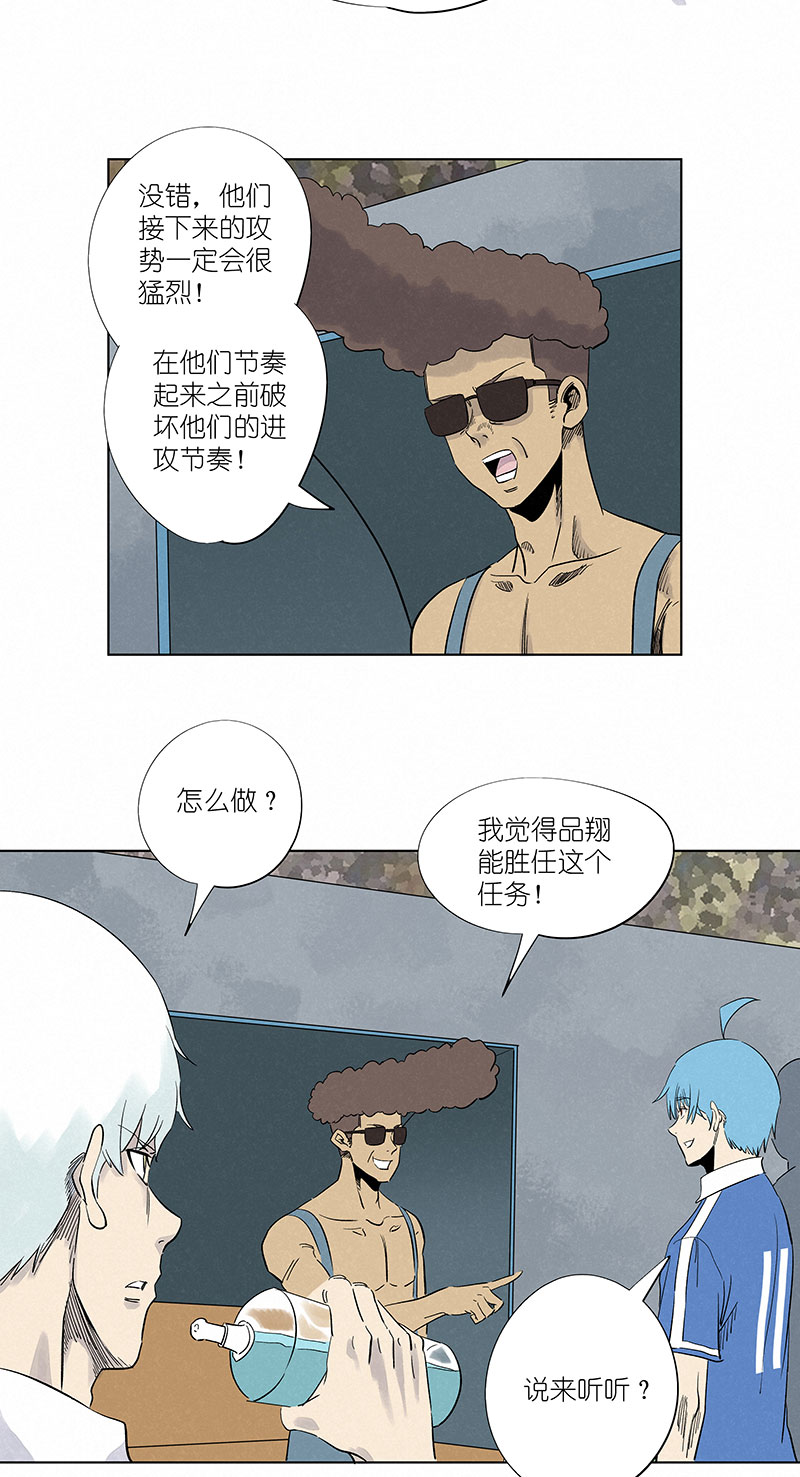 《神之一脚》第三百一十二波 跳水运动员 第17页