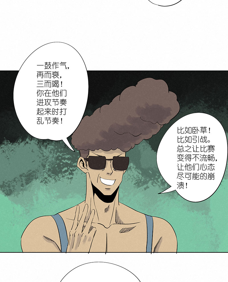 《神之一脚》第三百一十二波 跳水运动员 第18页