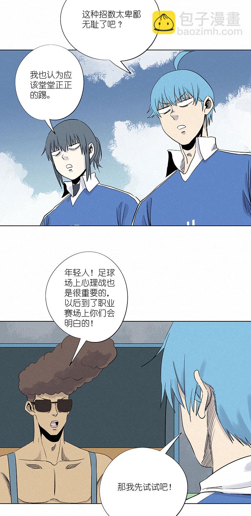 《神之一脚》第三百一十二波 跳水运动员 第19页