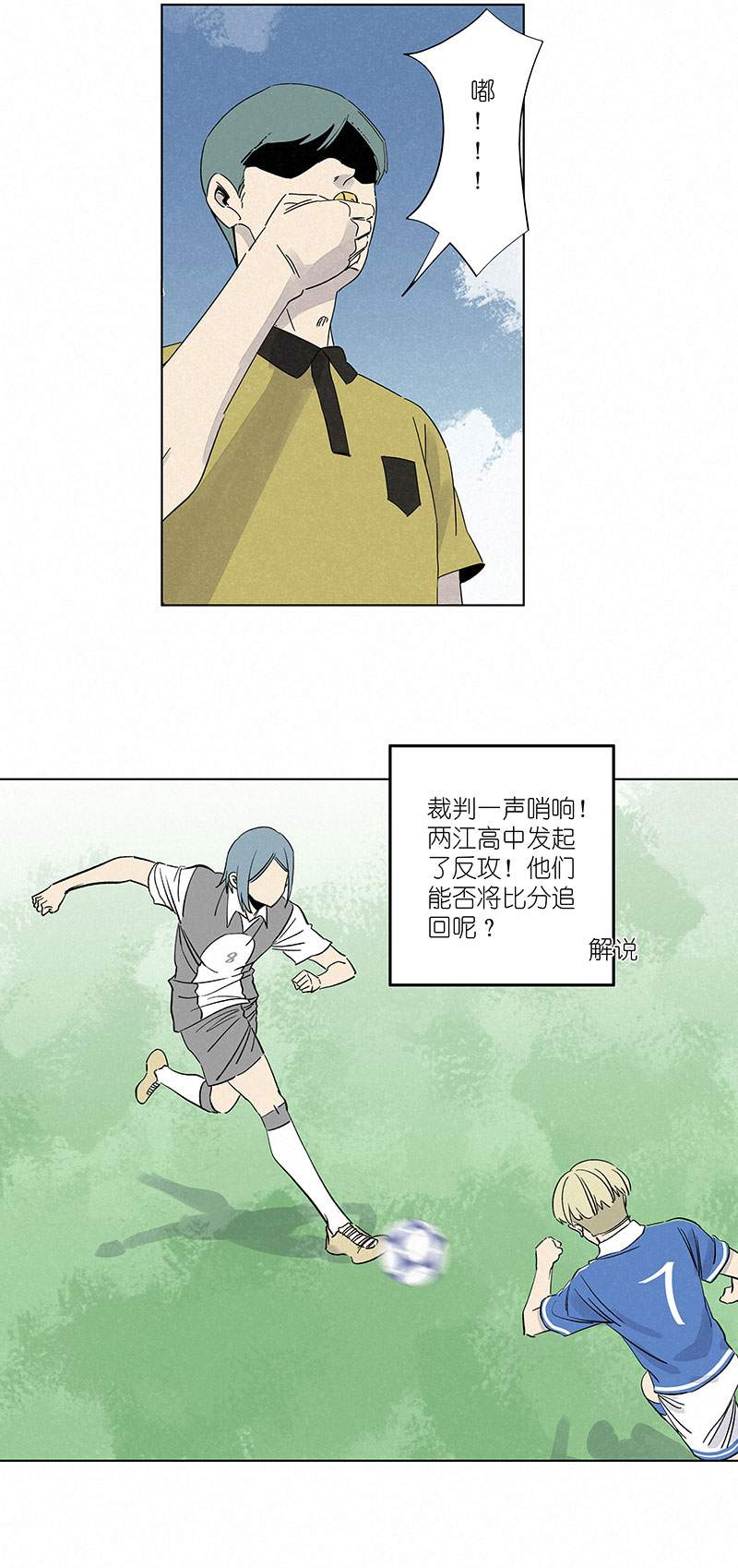 《神之一脚》第三百一十二波 跳水运动员 第21页
