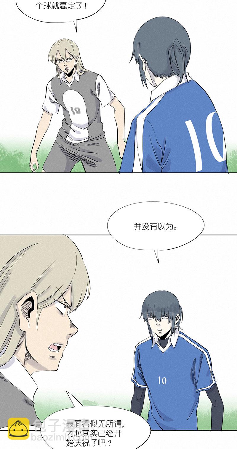 《神之一脚》第三百一十二波 跳水运动员 第24页