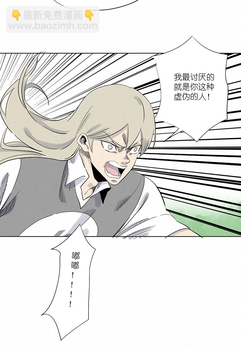 《神之一脚》第三百一十二波 跳水运动员 第25页