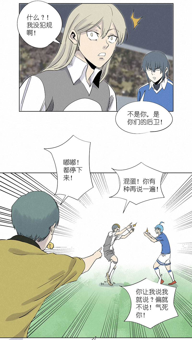 《神之一脚》第三百一十二波 跳水运动员 第26页