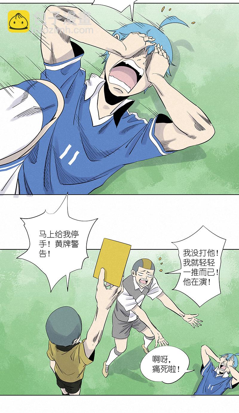 《神之一脚》第三百一十二波 跳水运动员 第28页