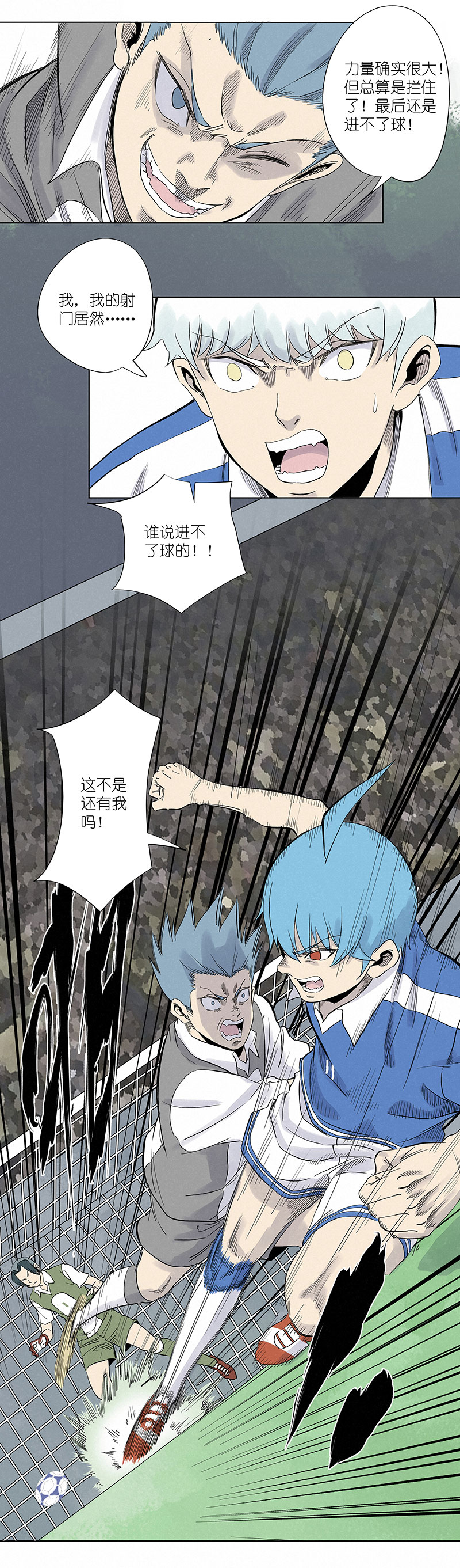 《神之一脚》第三百一十二波 跳水运动员 第2页