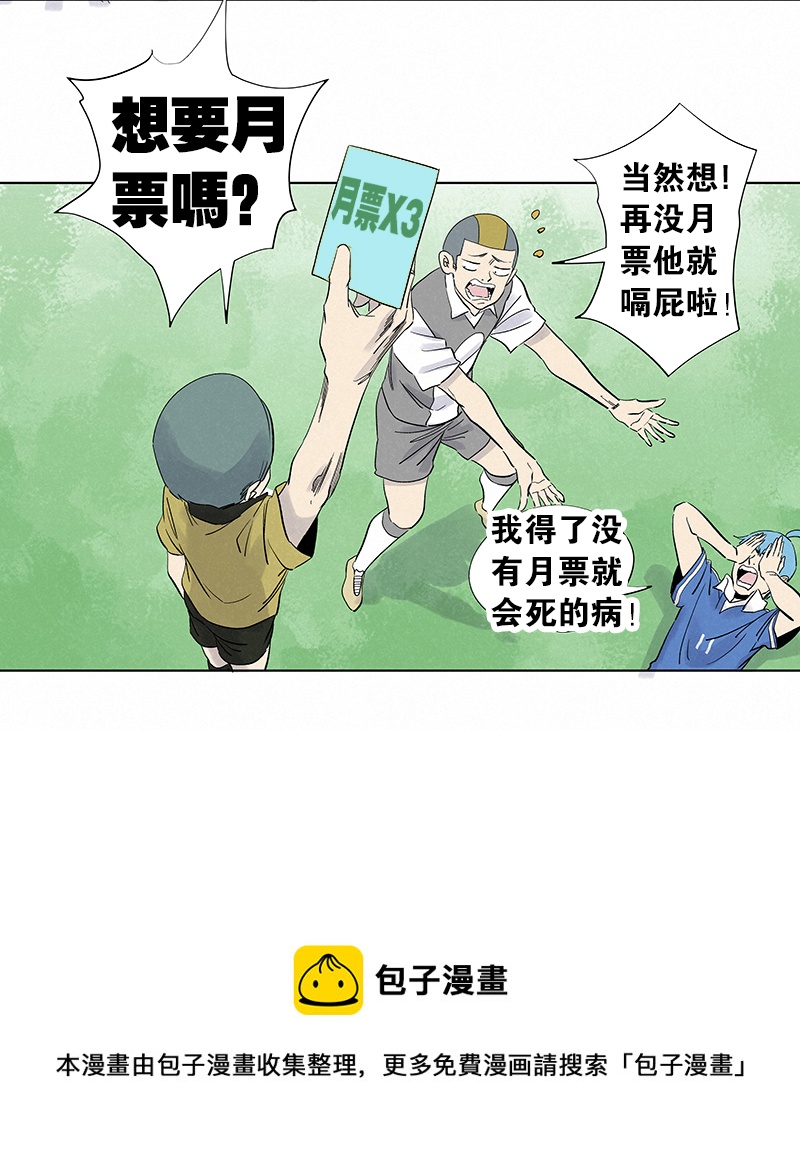 《神之一脚》第三百一十二波 跳水运动员 第37页