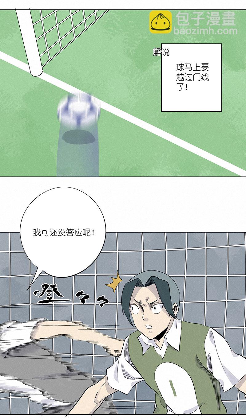 《神之一脚》第三百一十二波 跳水运动员 第5页