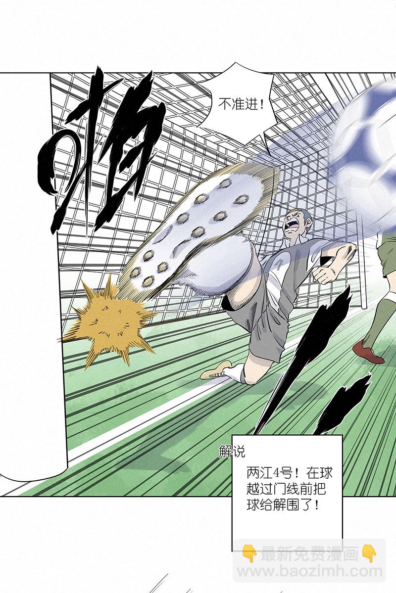 《神之一脚》第三百一十二波 跳水运动员 第6页
