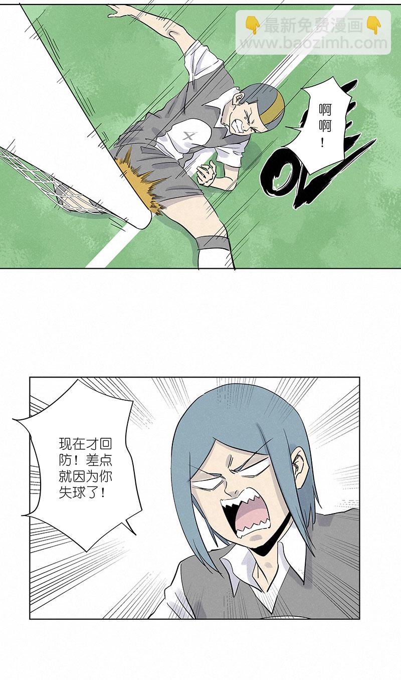 《神之一脚》第三百一十二波 跳水运动员 第7页